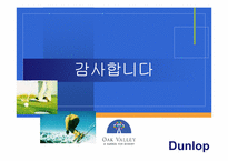 [노사관계론] 노조의 경영참여와 기업생산성에 관한 연구- 오크밸리사례-20