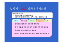[경영조직론] 공정혁신-11