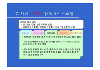 [경영조직론] 공정혁신-12