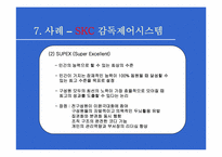 [경영조직론] 공정혁신-16
