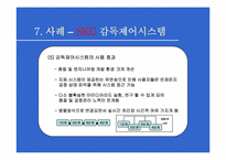 [경영조직론] 공정혁신-19