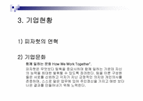[경영전략] 피자헛 경영전략-5