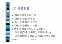 [인적자원개발사례] 포스코 인재개발원-9