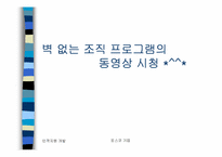 [인적자원개발사례] 포스코 인재개발원-17