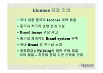 [중국진출사례] ONG 중국License진출 사례-9