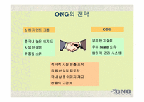 [중국진출사례] ONG 중국License진출 사례-14