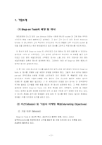 [유통관리] Snap on Tools(스넵온툴즈) 유통전략-3