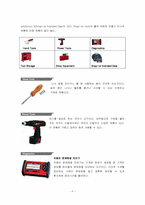 [유통관리] Snap on Tools(스넵온툴즈) 유통전략-9