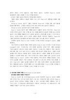 [유통관리] Snap on Tools(스넵온툴즈) 유통전략-14