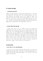 [유통관리] Snap on Tools(스넵온툴즈) 유통전략-19