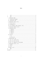 [mis경영정보시스템] 정보중개산업-2