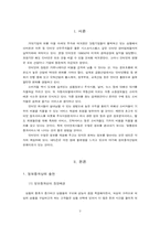 [mis경영정보시스템] 정보중개산업-3