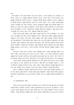[mis경영정보시스템] 정보중개산업-4