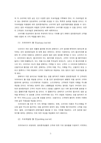 [mis경영정보시스템] 정보중개산업-6