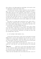 [mis경영정보시스템] 정보중개산업-7