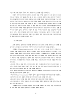 [mis경영정보시스템] 정보중개산업-11