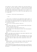 [mis경영정보시스템] 정보중개산업-13