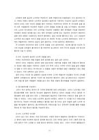 [mis경영정보시스템] 정보중개산업-15