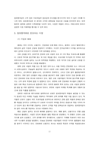 [mis경영정보시스템] 정보중개산업-18