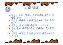 [한국경제사] 개성상인의 자본축적과 쇠퇴요인-4