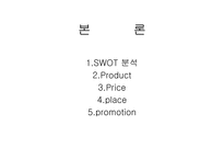 프로레스링 `wwe` 분석-5