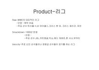 프로레스링 `wwe` 분석-7