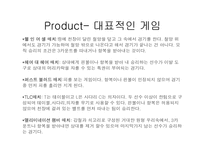 프로레스링 `wwe` 분석-8