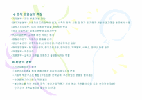 [경영조직론] 국내 자동차3사의 조직구조분석-12