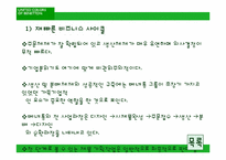 [아웃소싱] 베네통의 아웃소싱-7