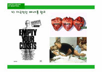 [아웃소싱] 베네통의 아웃소싱-12
