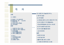 [조직구조론] 이랜드 조직구조사례-2
