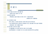 [조직구조론] 이랜드 조직구조사례-20