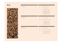 커피 원두 공정무역 바리스타 Fair Trade 배경파워포인트 PowerPoint PPT 프레젠테이션-3