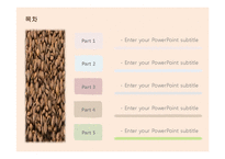 커피 원두 공정무역 바리스타 Fair Trade 배경파워포인트 PowerPoint PPT 프레젠테이션-4