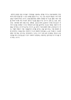 반편견·다문화에 대한 문학적 접근법의 예를 들어 교육활용 방안에 대해-2