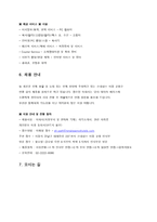 호텔경영론-호텔조사보고서 르네상스 RENAISSANCE-9