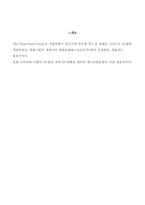 호텔경영론-호텔조사보고서 서울플라자호텔-4