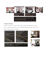 호텔경영론-호텔조사보고서 서울플라자호텔-8
