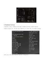 호텔경영론-호텔조사보고서 서울플라자호텔-12