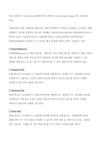 호텔경영론-호텔조사보고서 서울플라자호텔-16