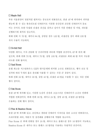 호텔경영론-호텔조사보고서 서울플라자호텔-17