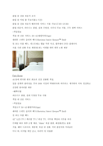호텔경영론-호텔조사보고서 쉐라톤 서울 디큐브 시티 호텔-4