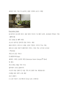 호텔경영론-호텔조사보고서 쉐라톤 서울 디큐브 시티 호텔-5