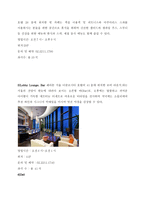 호텔경영론-호텔조사보고서 쉐라톤 서울 디큐브 시티 호텔-10