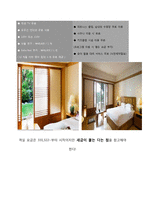 호텔경영론-호텔조사보고서 신라THE SHILLA-11