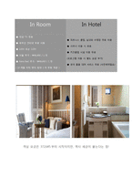 호텔경영론-호텔조사보고서 신라THE SHILLA-13