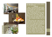 호텔경영론-호텔조사보고서 조선호텔1-8