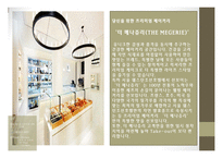 호텔경영론-호텔조사보고서 조선호텔1-13