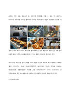 호텔경영론-호텔조사보고서 파크하야트PARK HYATT SEOUL-9