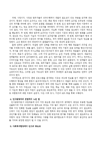 인사관리의 중요성과 인사채용, 직원개발에 대해 제시하시오-3